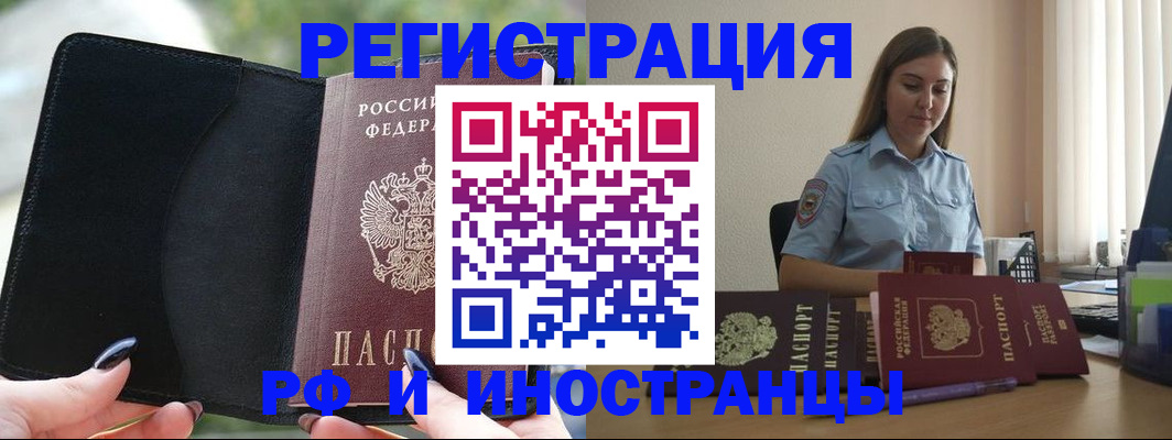 прописка для кредита в Ивантеевке