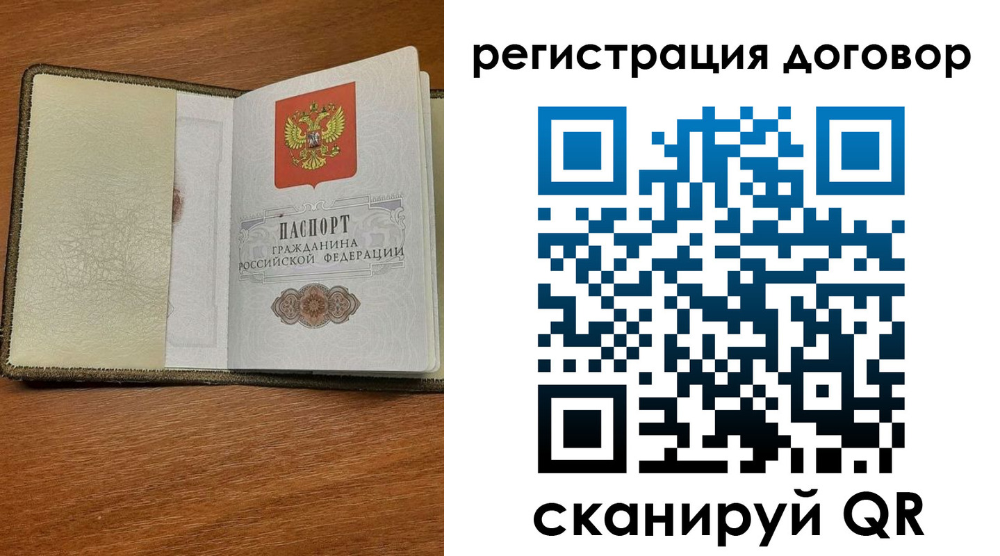 временная регистрация для всех в Ивантеевке