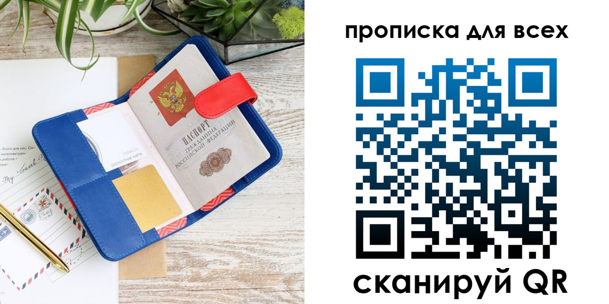 пропишу в квартире в Ивантеевке