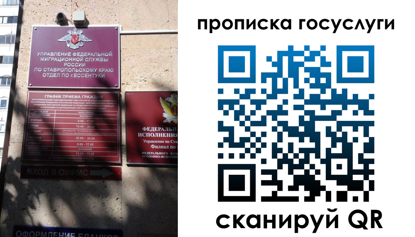 временная регистрация поиск в Ивантеевке