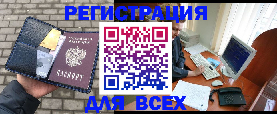 прописка законно в Ивантеевке