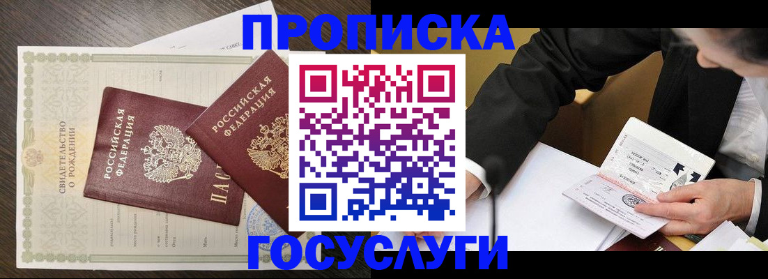 временная регистрация недорого в Ивантеевке