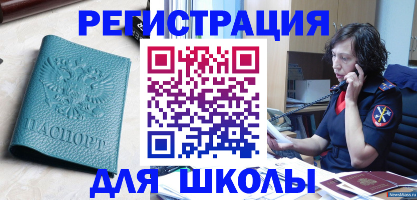 прописка поиск в Ивантеевке