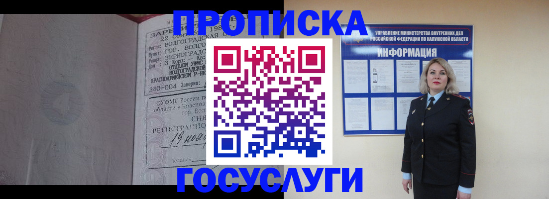 прописка для кредита в Ивантеевке