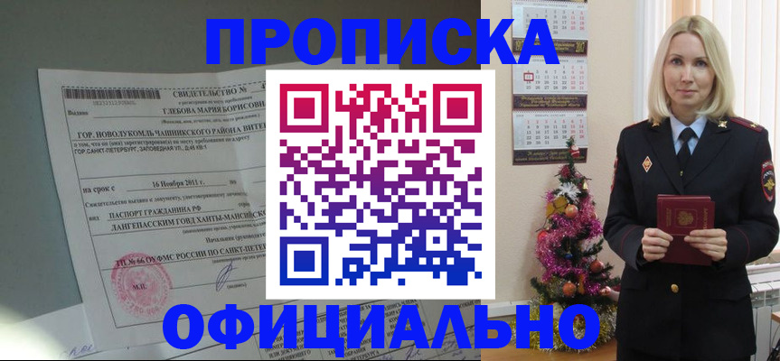 временная регистрация в квартире в Ивантеевке